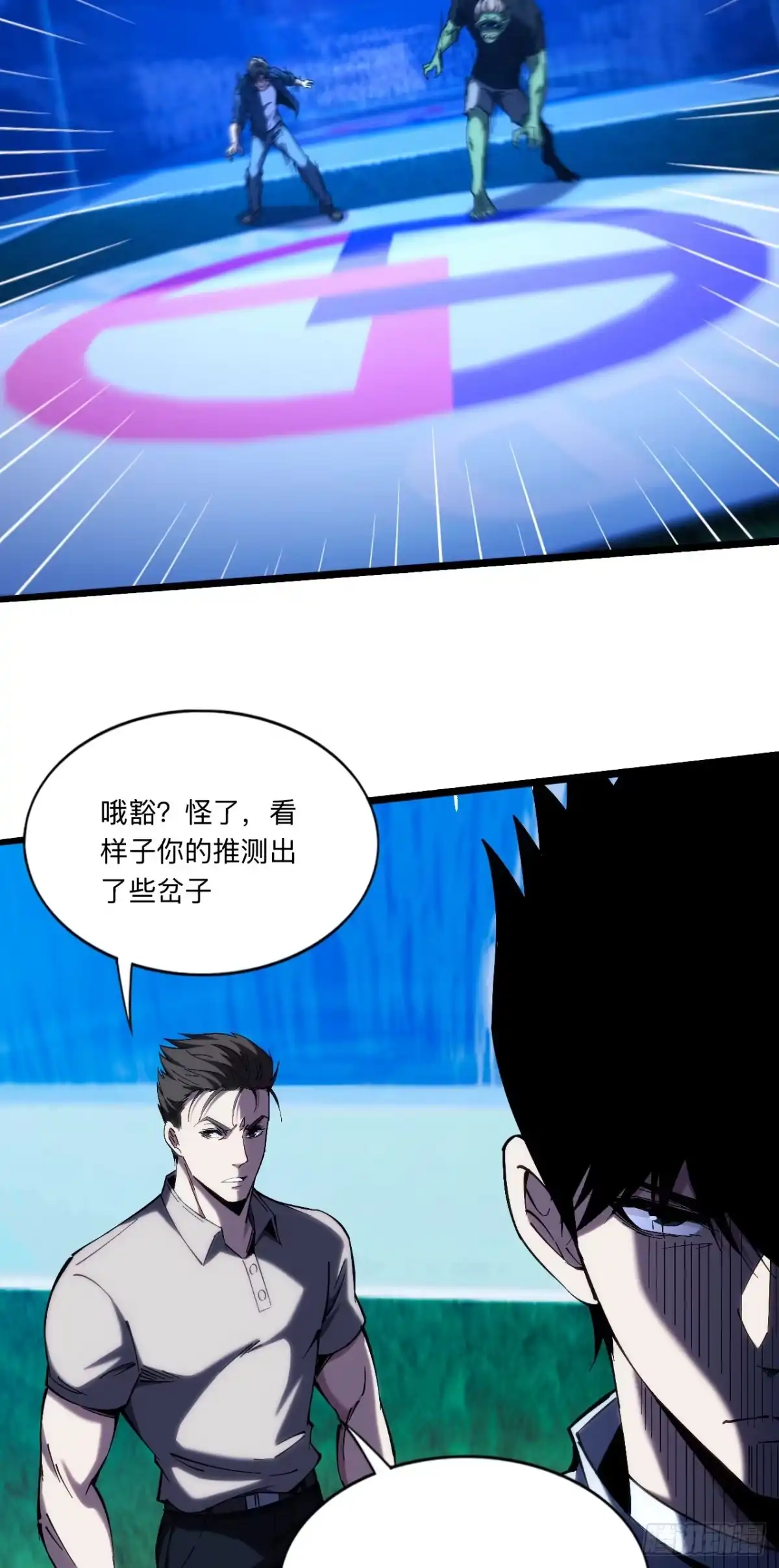 029话：判断失误？！-成为二进制里的神-晔越文化（第26张）