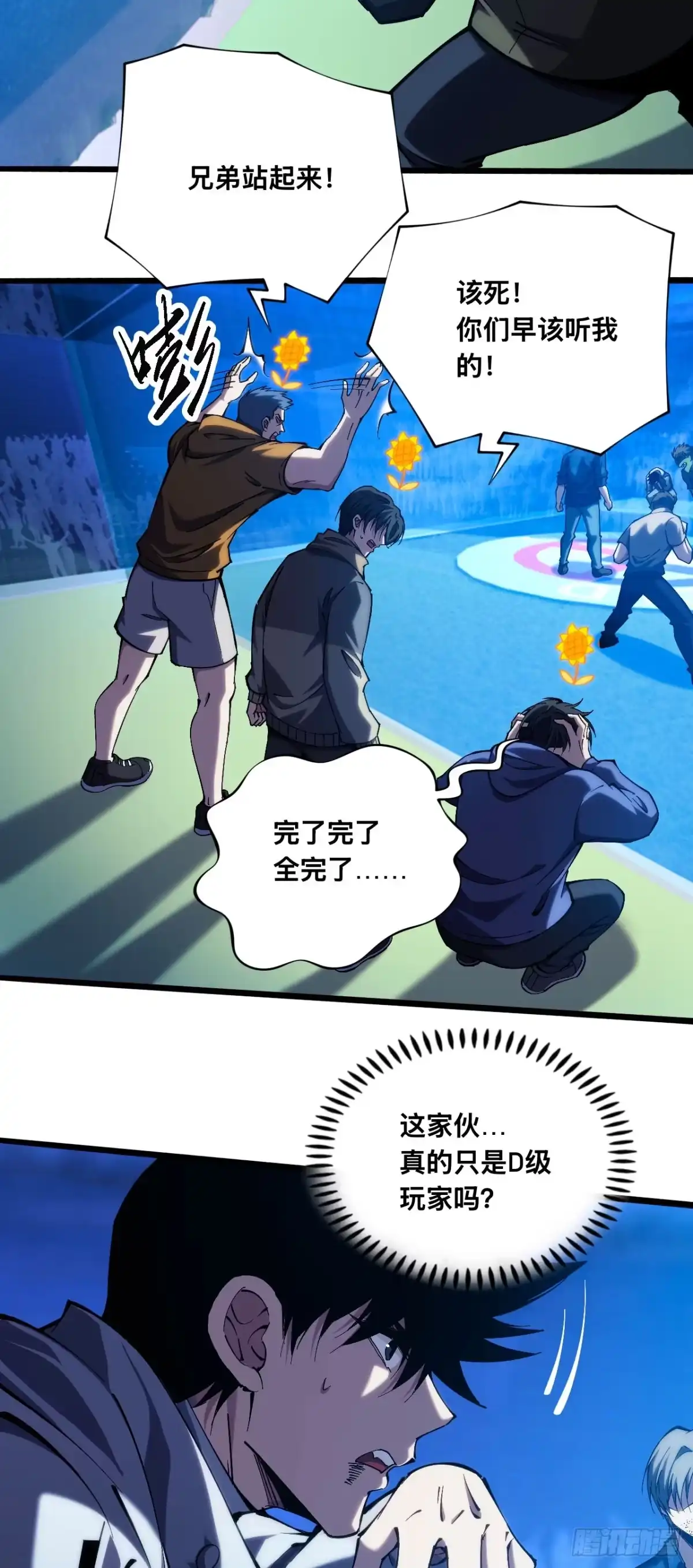 028话：你杀得了我吗？！-成为二进制里的神-晔越文化（第10张）