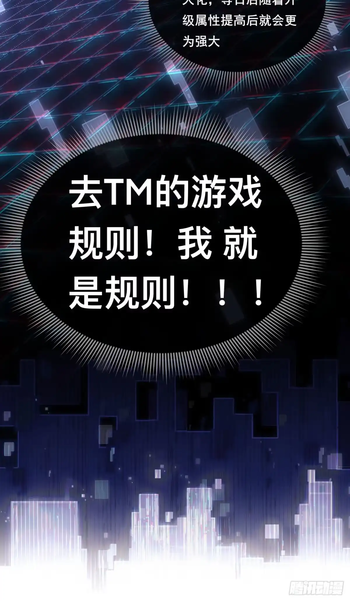 002话：BOSS绝对不可战胜-成为二进制里的神-晔越文化（第9张）