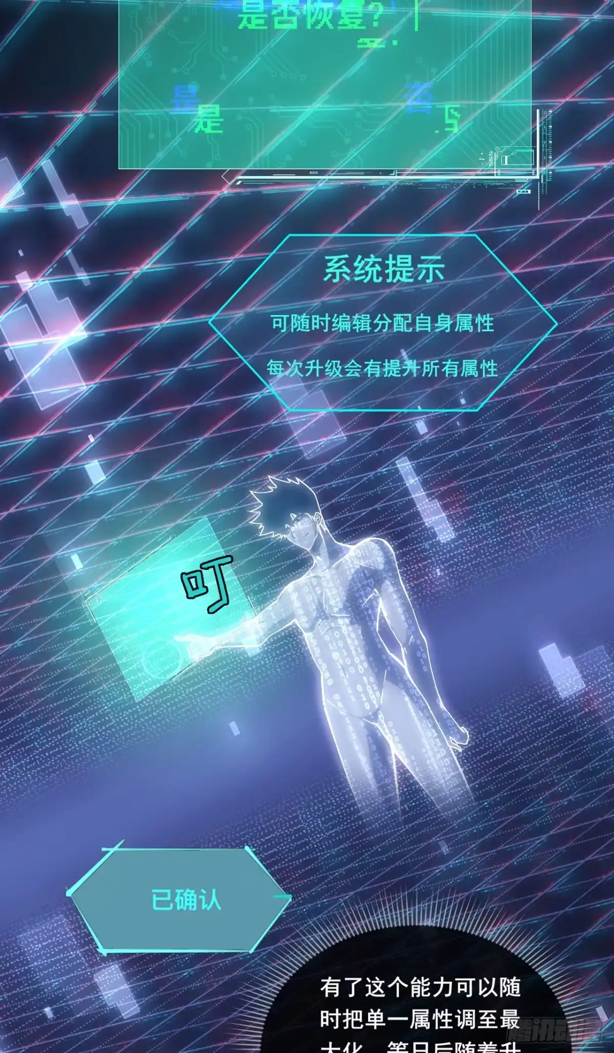 002话：BOSS绝对不可战胜-成为二进制里的神-晔越文化（第8张）