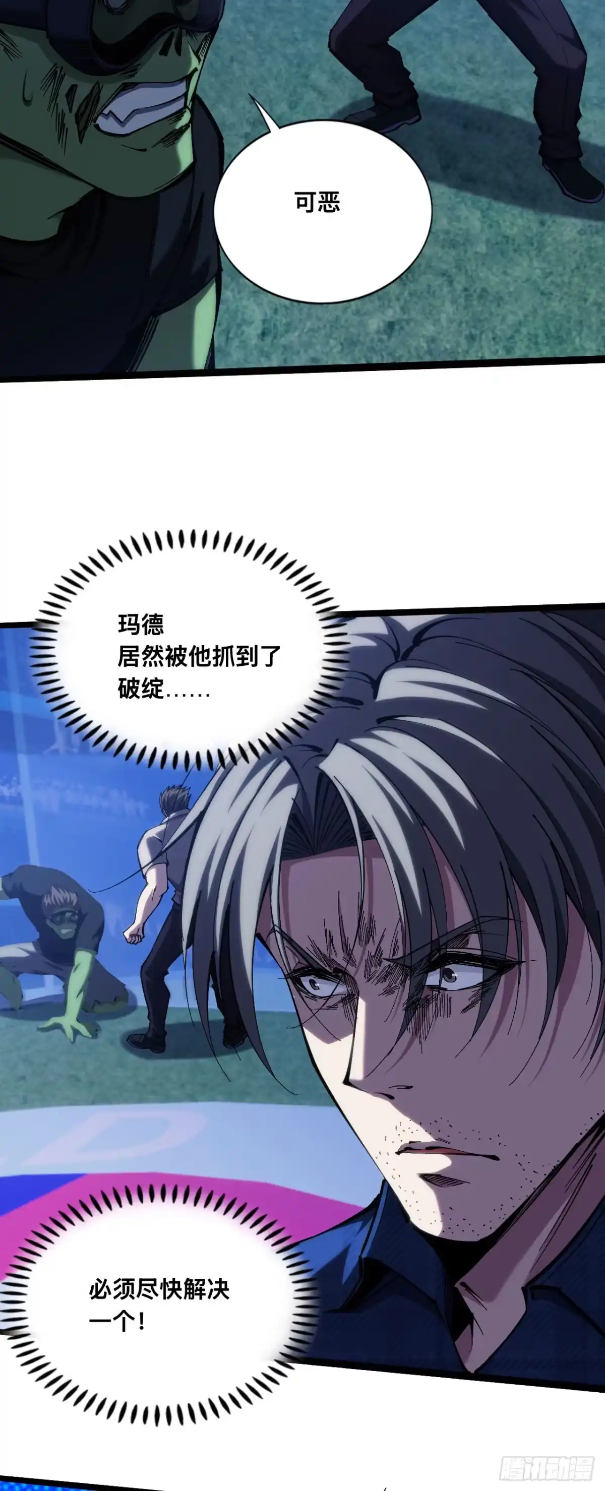029话：攻守易型-成为二进制里的神-晔越文化（第6张）