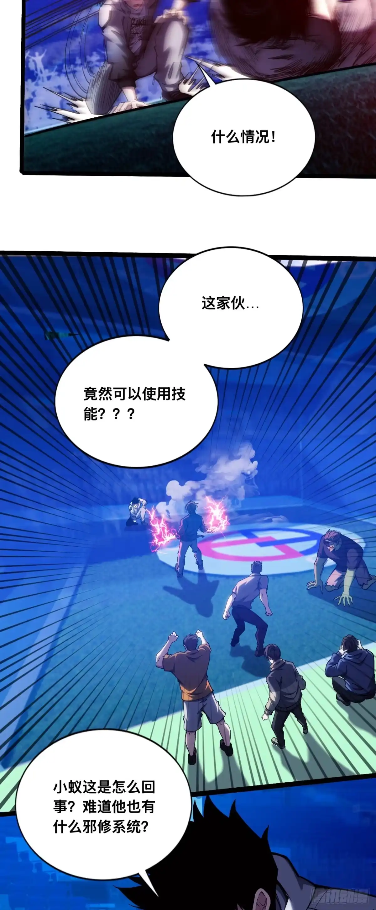 029话：攻守易型-成为二进制里的神-晔越文化（第10张）
