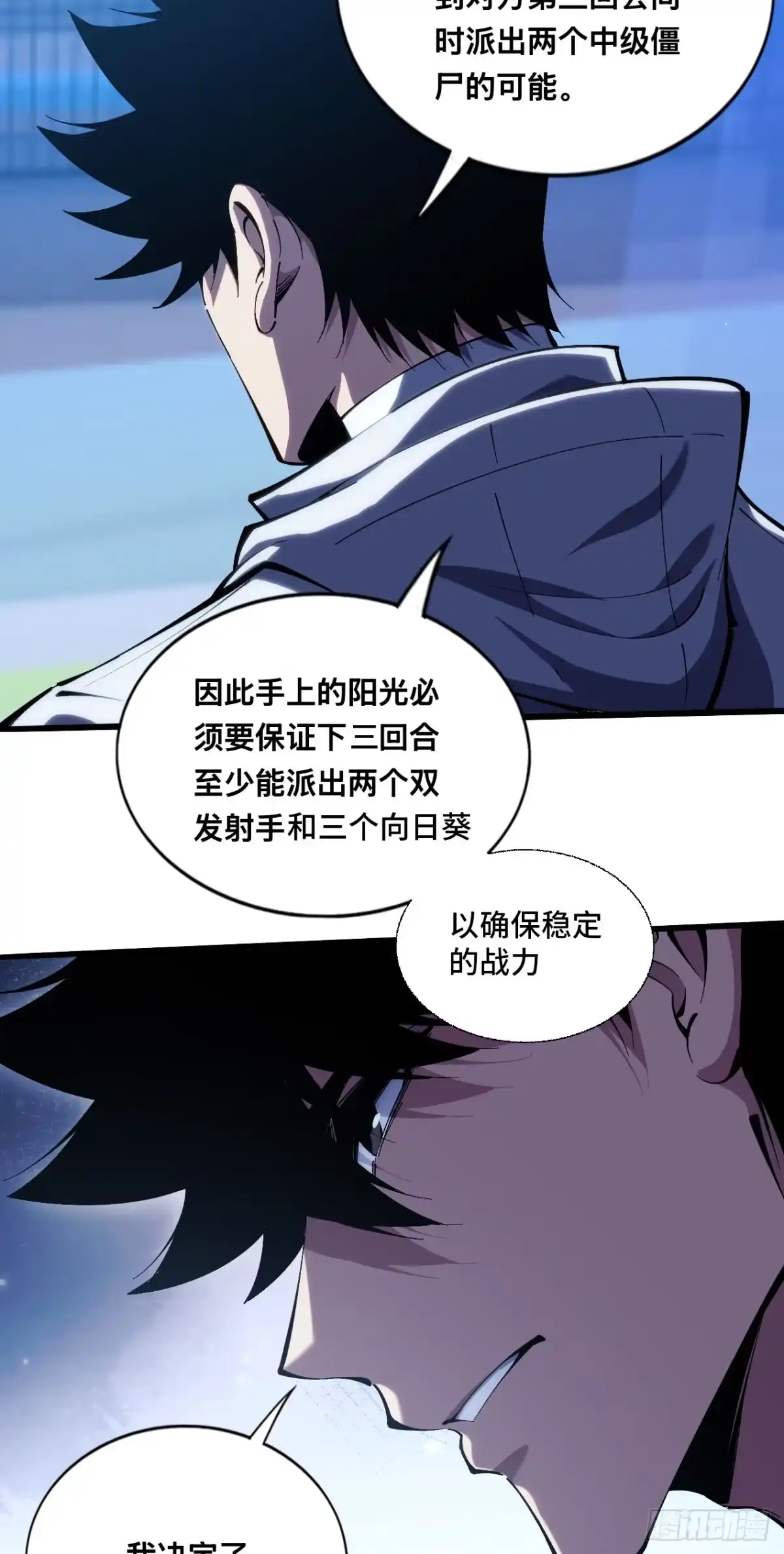 030话：都得听我的！-成为二进制里的神-晔越文化（第18张）
