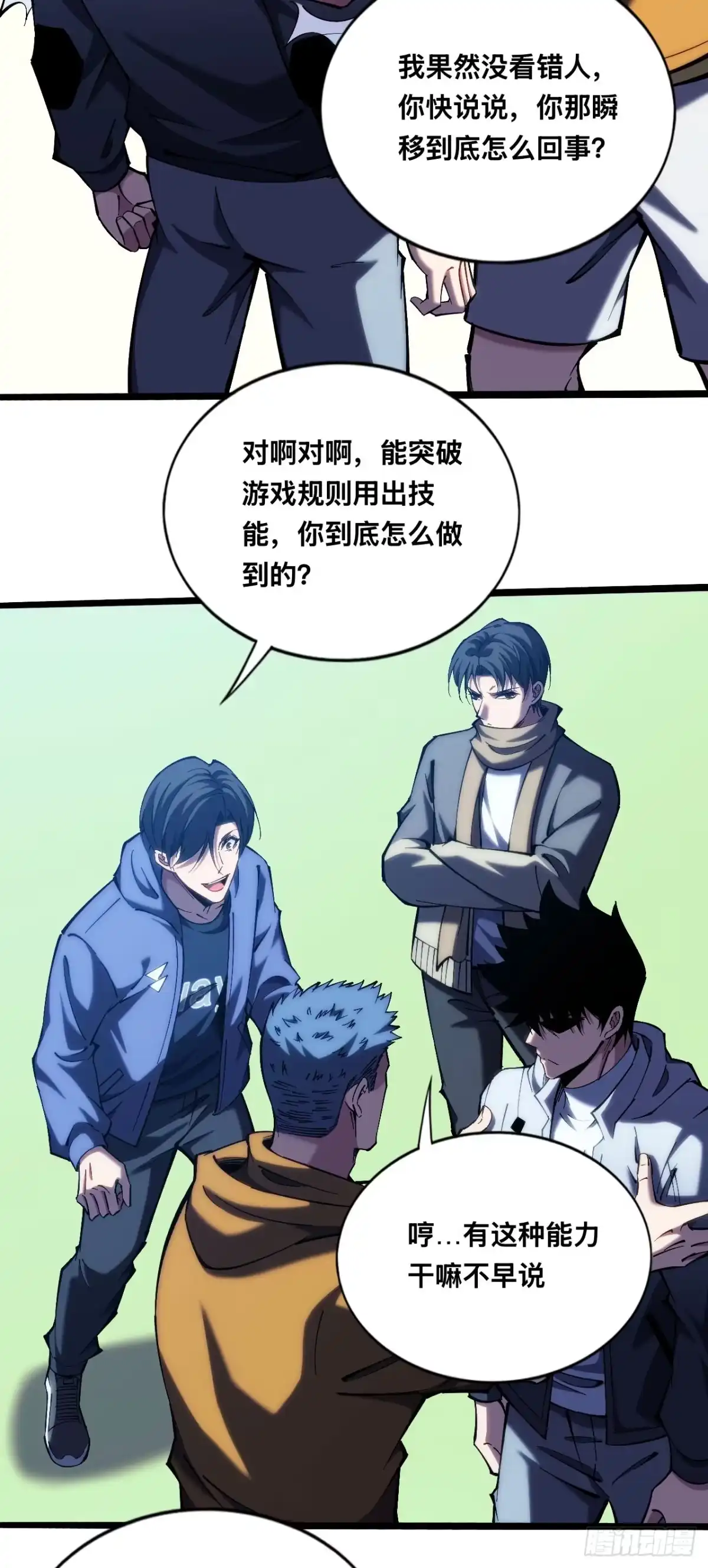 030话：都得听我的！-成为二进制里的神-晔越文化（第3张）