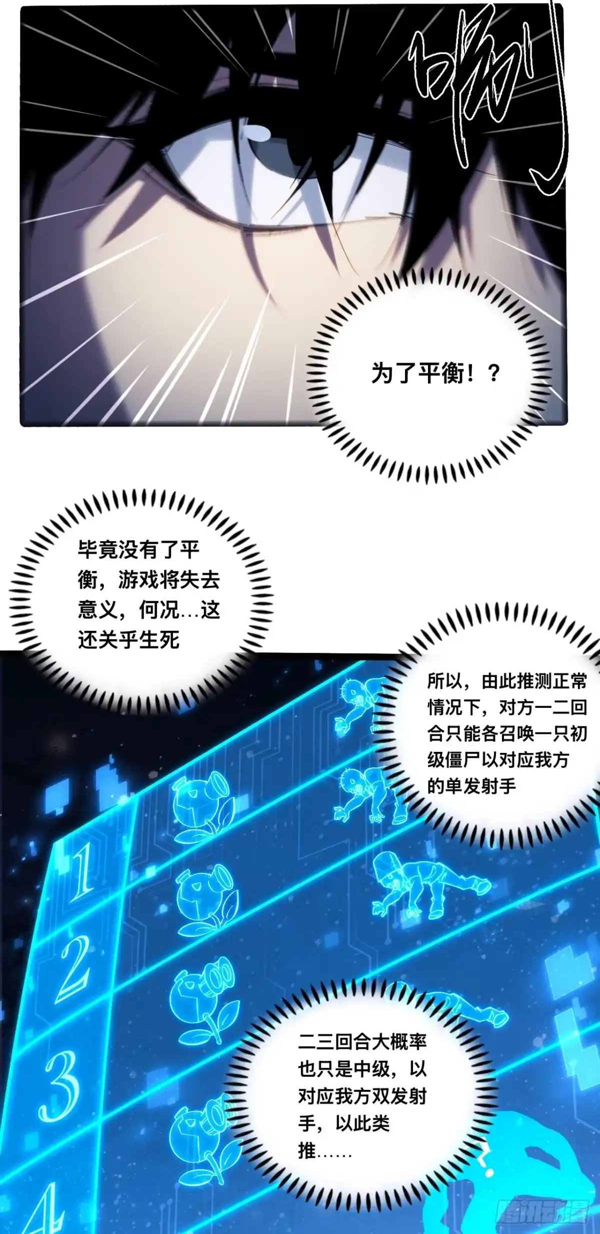 030话：都得听我的！-成为二进制里的神-晔越文化（第11张）