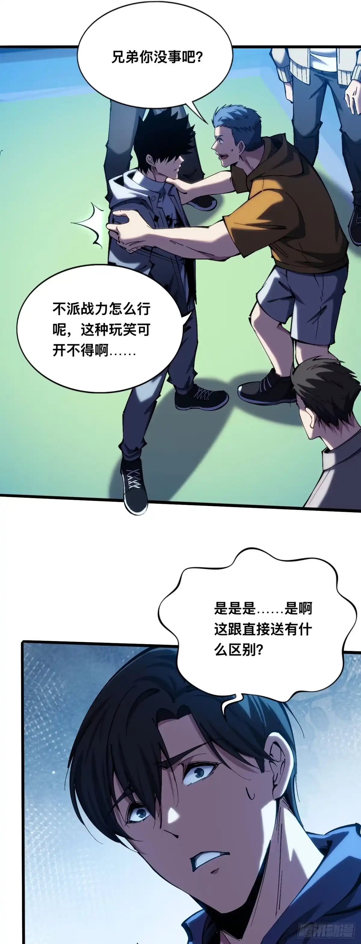 030话：都得听我的！-成为二进制里的神-晔越文化（第21张）