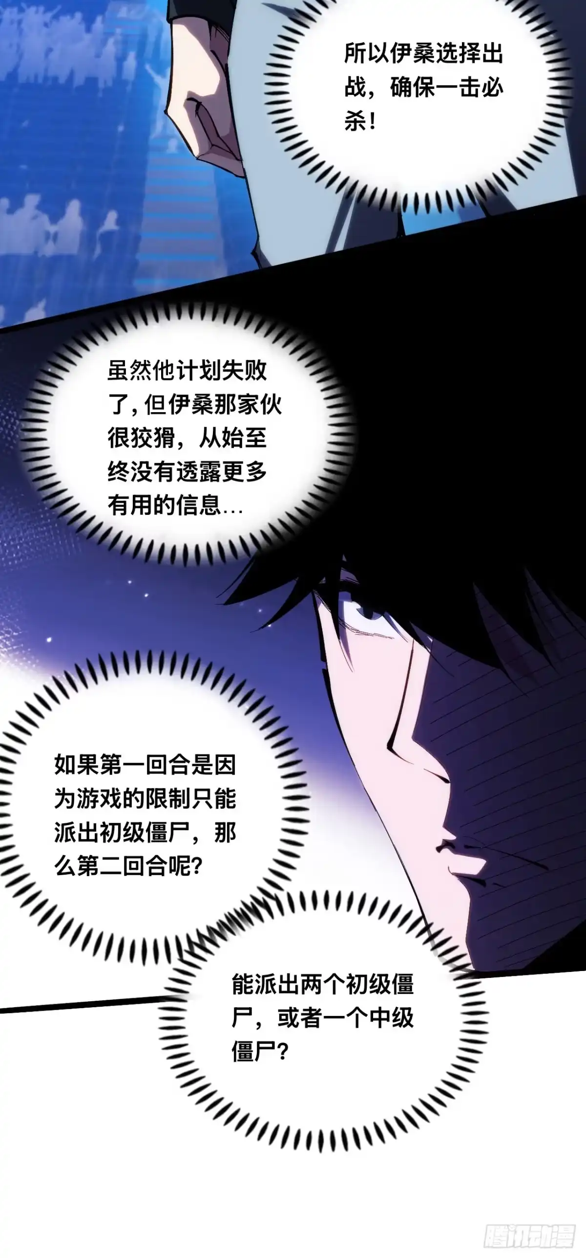 030话：都得听我的！-成为二进制里的神-晔越文化（第8张）