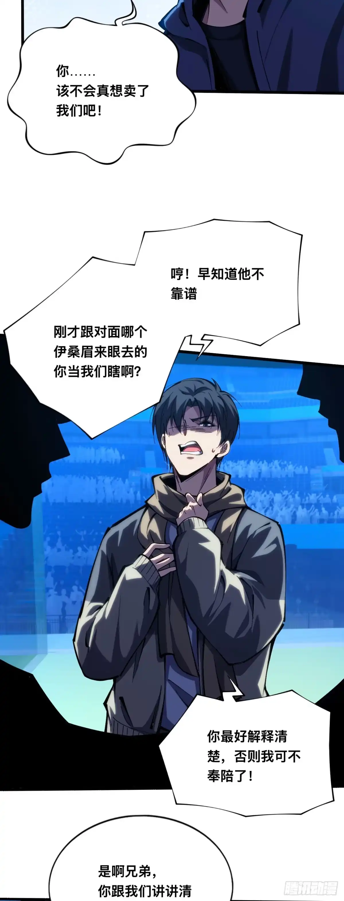 030话：都得听我的！-成为二进制里的神-晔越文化（第22张）