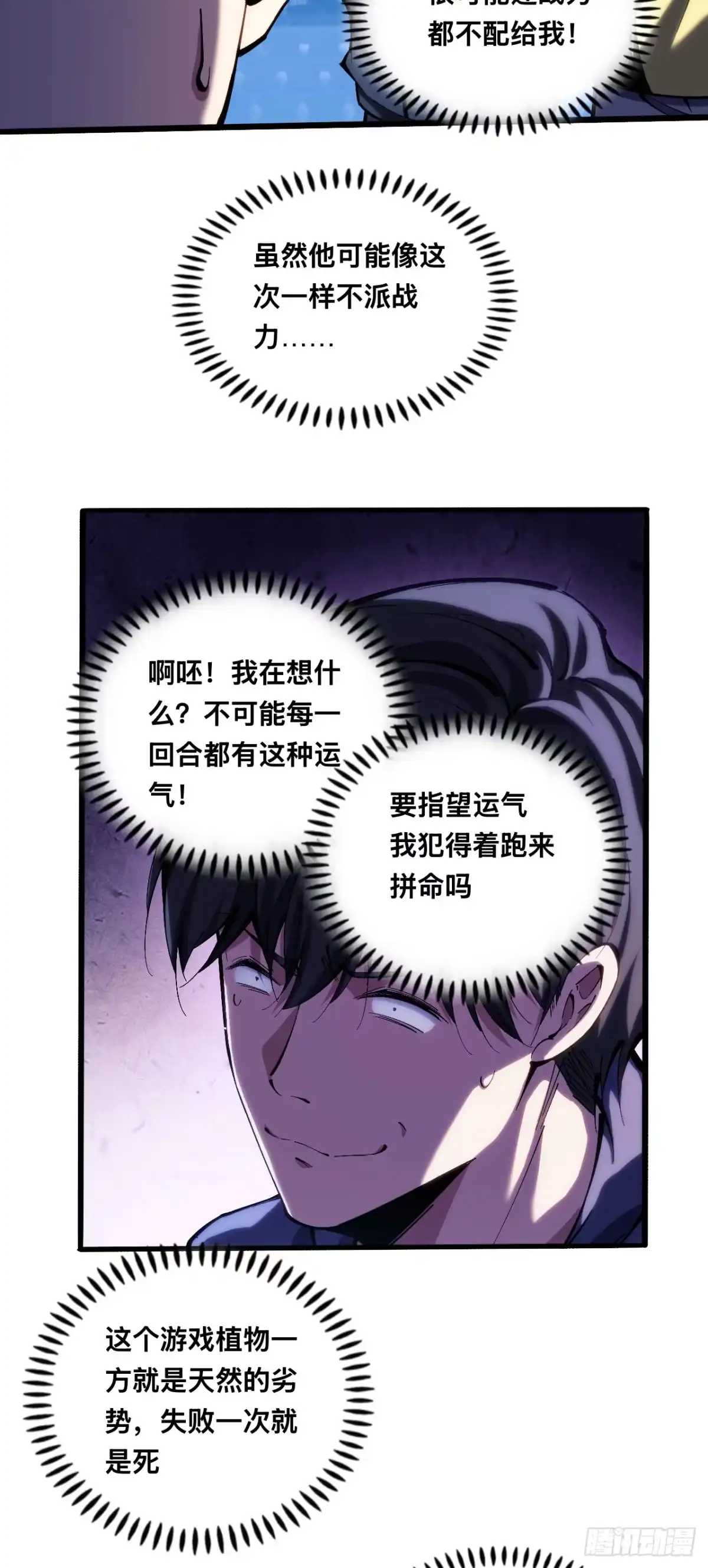 031话：想策反？那我就成全你们！-成为二进制里的神-晔越文化（第22张）
