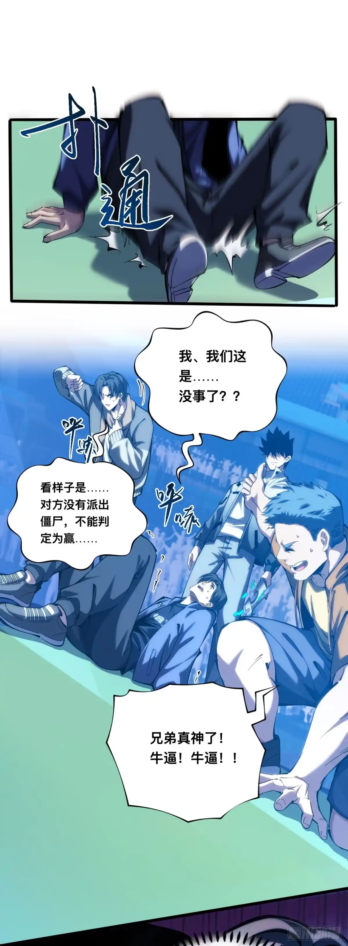031话：想策反？那我就成全你们！-成为二进制里的神-晔越文化（第9张）
