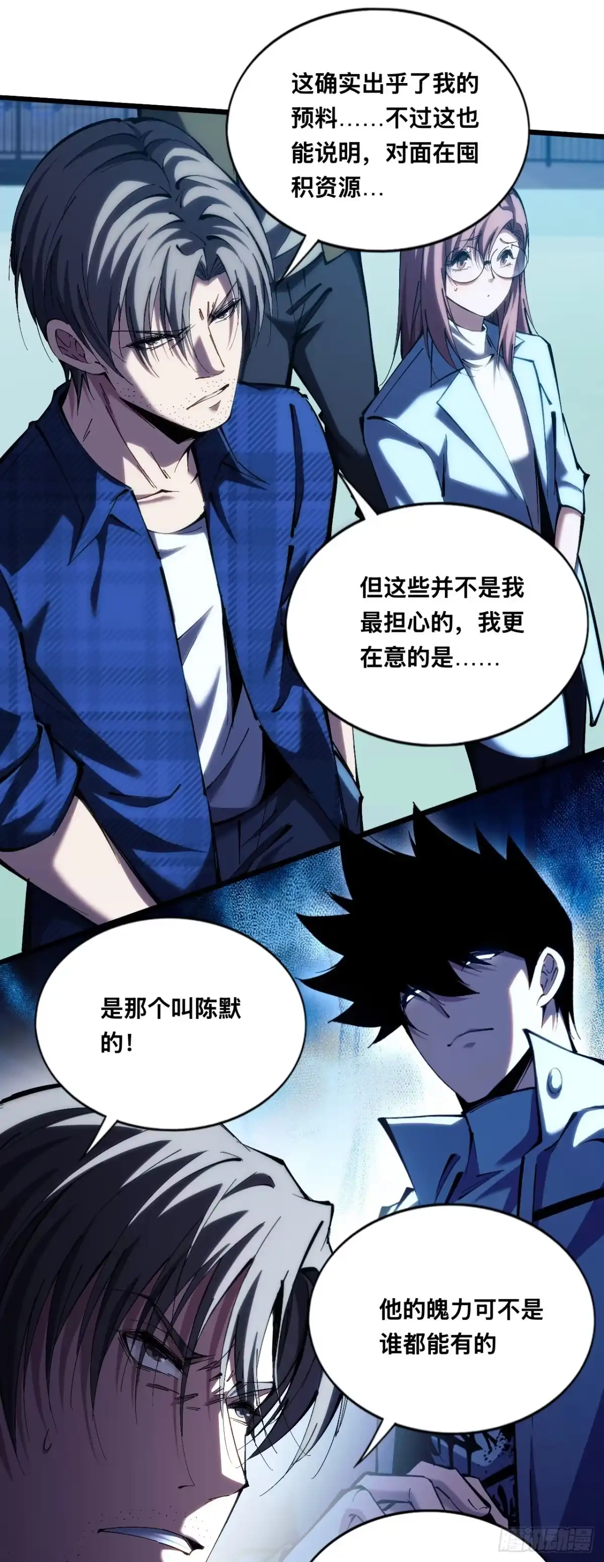 031话：想策反？那我就成全你们！-成为二进制里的神-晔越文化（第13张）