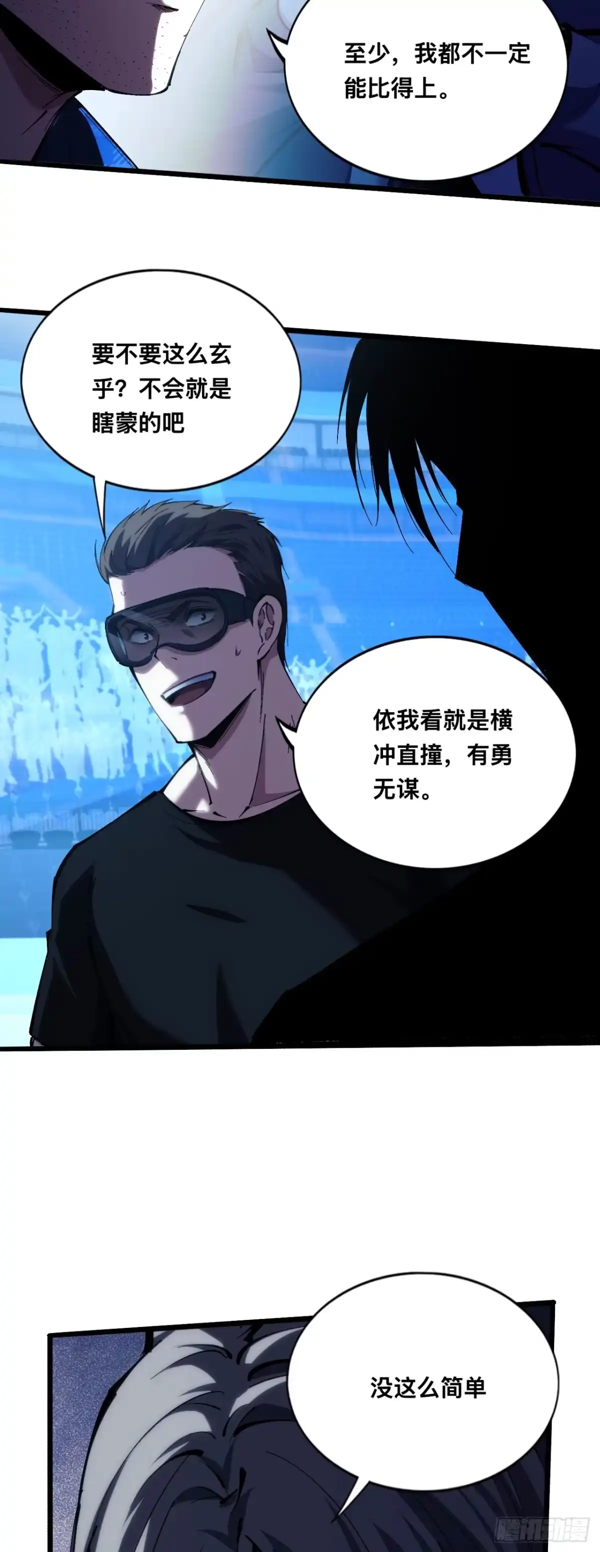 031话：想策反？那我就成全你们！-成为二进制里的神-晔越文化（第14张）