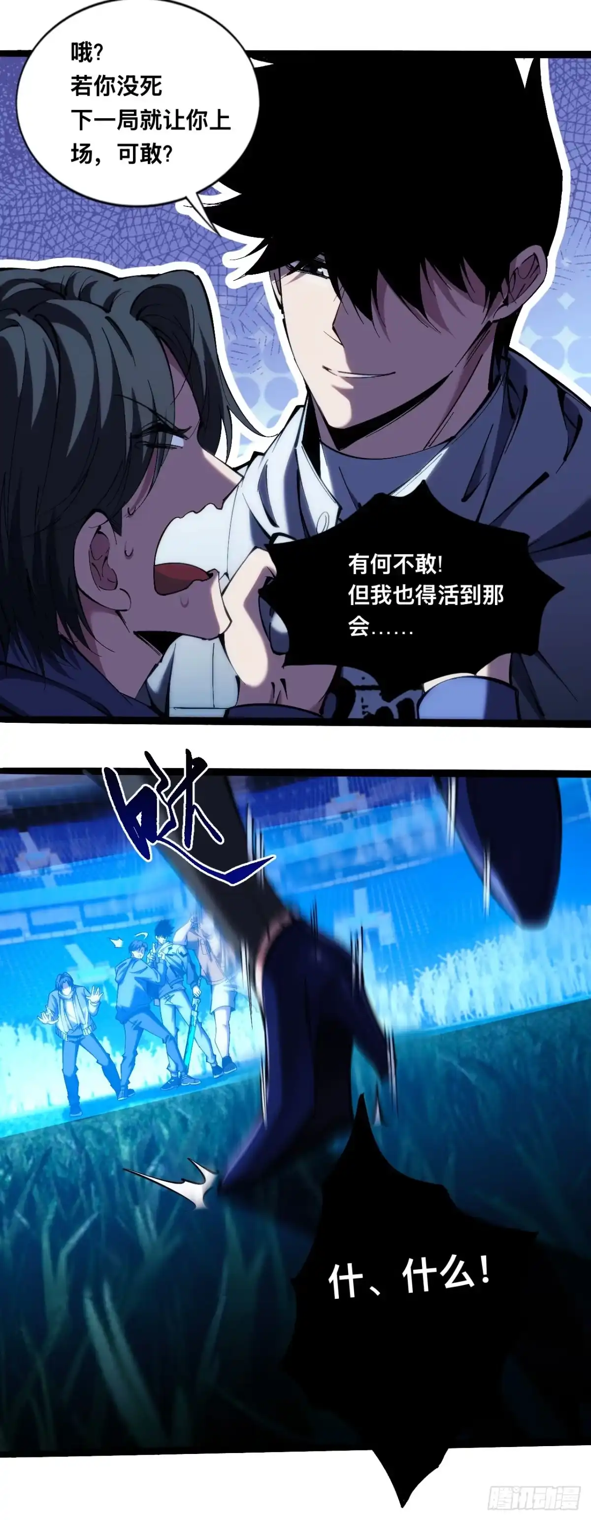 031话：想策反？那我就成全你们！-成为二进制里的神-晔越文化（第6张）