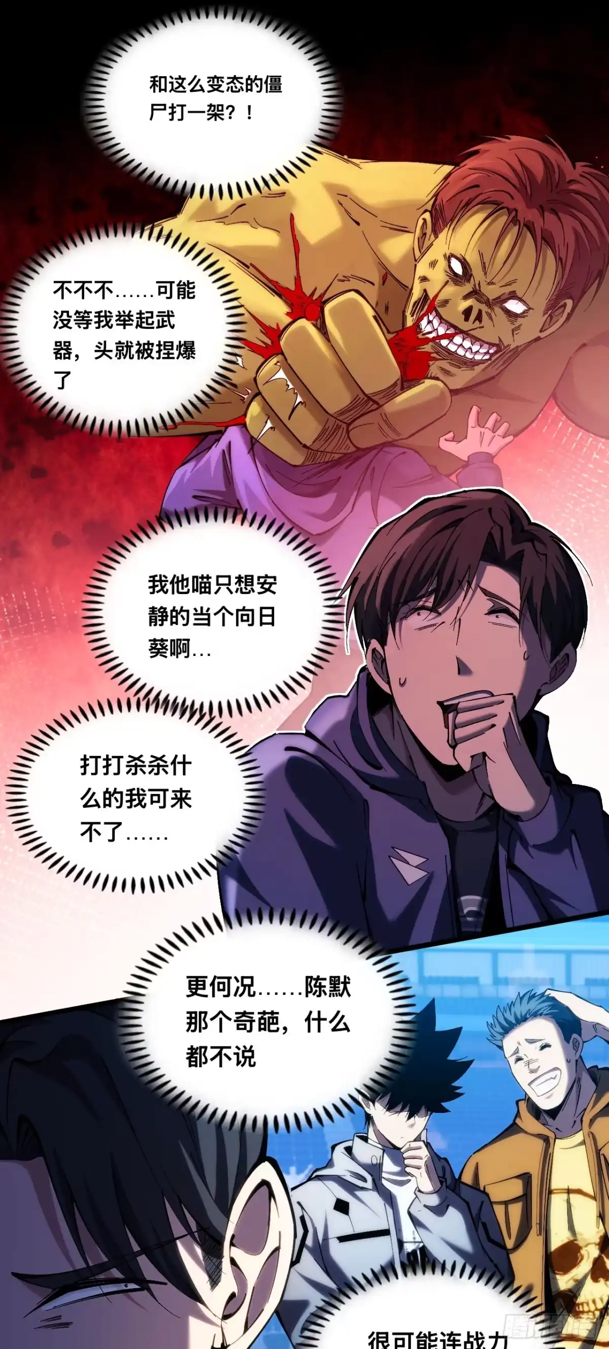 031话：想策反？那我就成全你们！-成为二进制里的神-晔越文化（第21张）