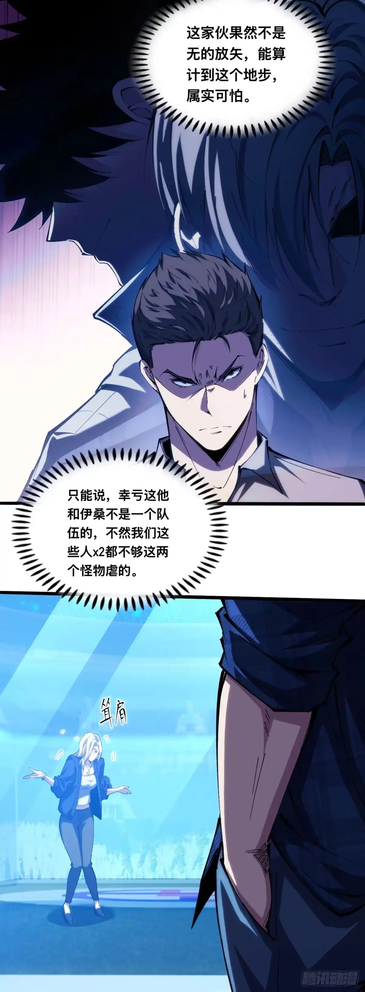031话：想策反？那我就成全你们！-成为二进制里的神-晔越文化（第10张）