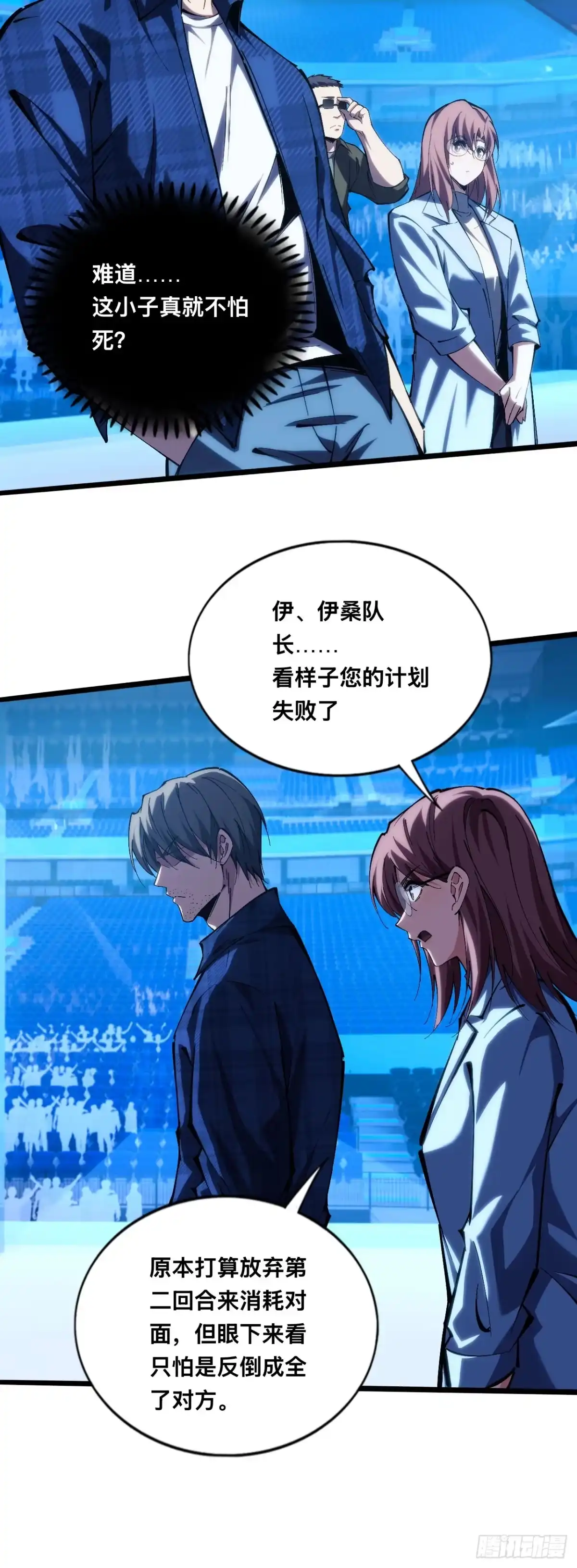031话：想策反？那我就成全你们！-成为二进制里的神-晔越文化（第12张）