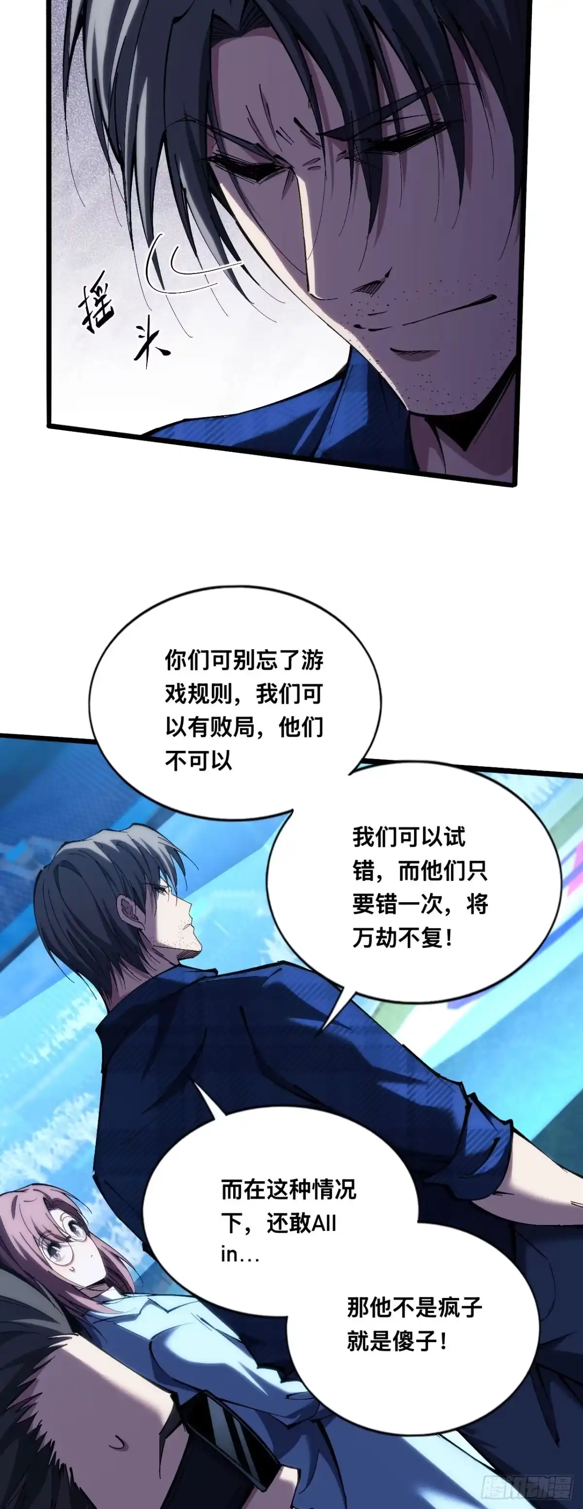 031话：想策反？那我就成全你们！-成为二进制里的神-晔越文化（第15张）