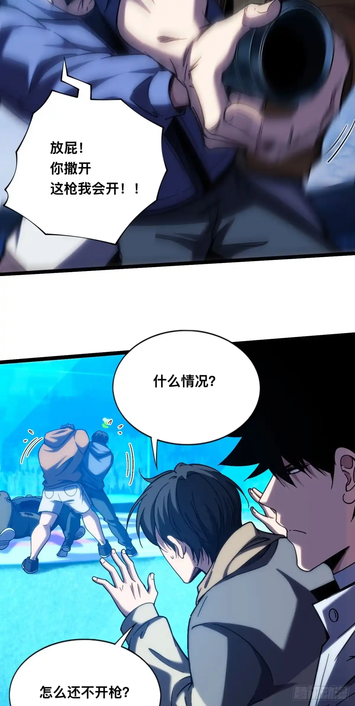 033话：为什么不开枪？！-成为二进制里的神-晔越文化（第18张）