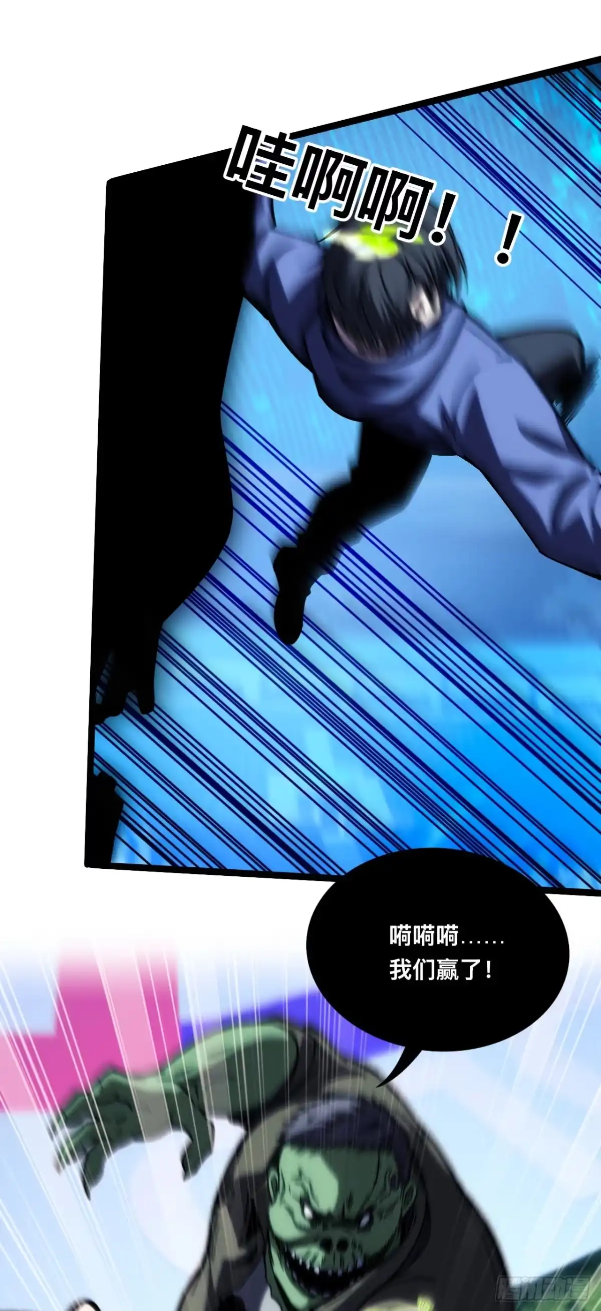033话：为什么不开枪？！-成为二进制里的神-晔越文化（第23张）