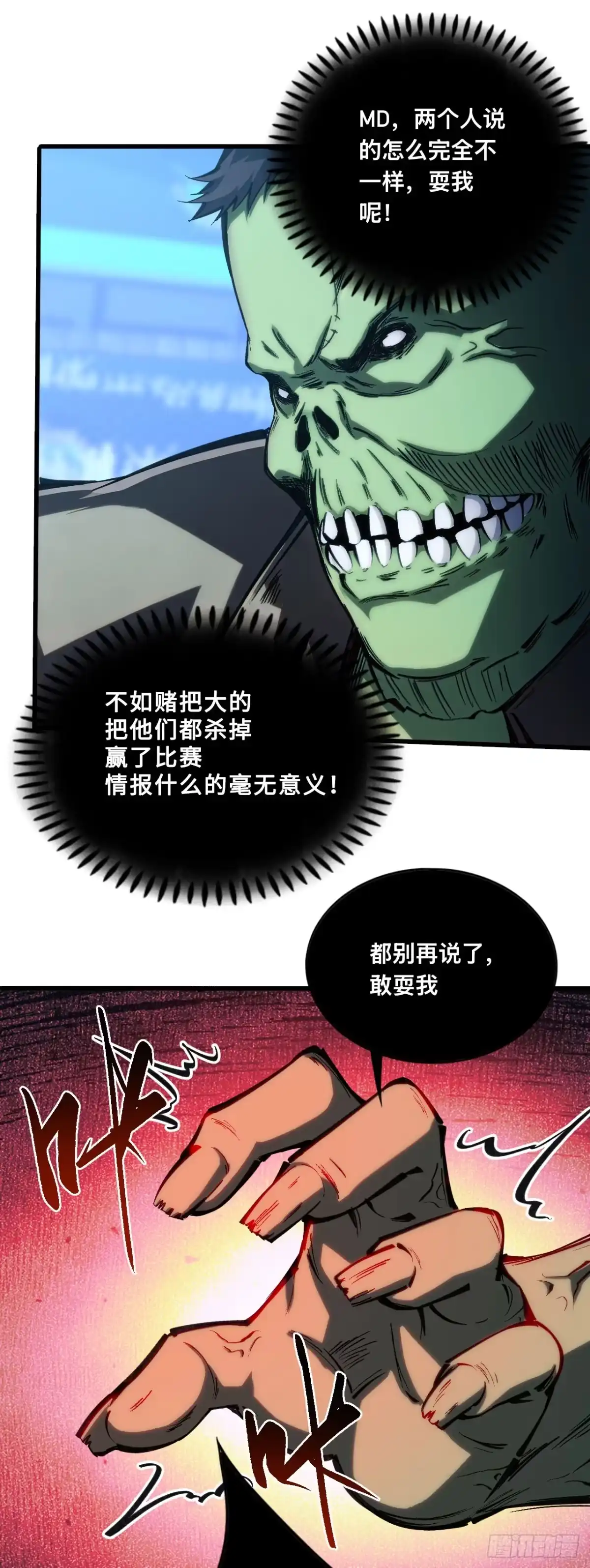 034话：不配全尸-成为二进制里的神-晔越文化（第21张）