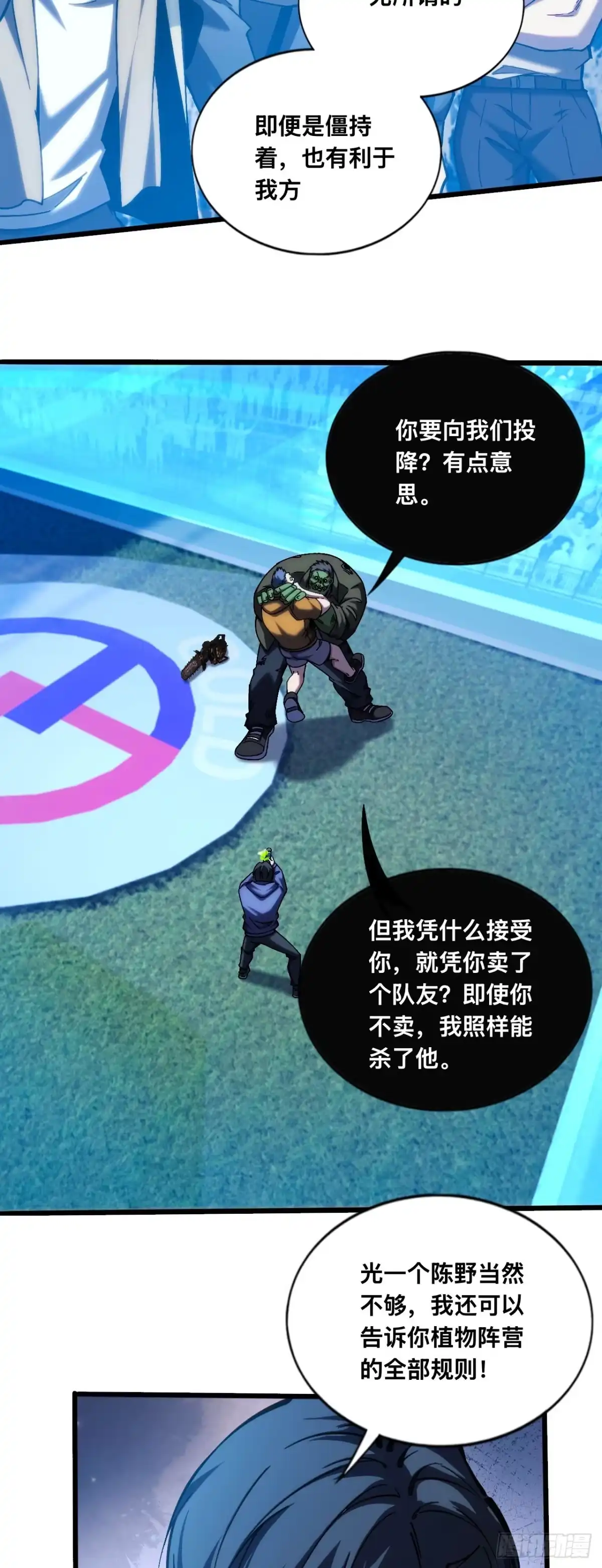 034话：不配全尸-成为二进制里的神-晔越文化（第6张）