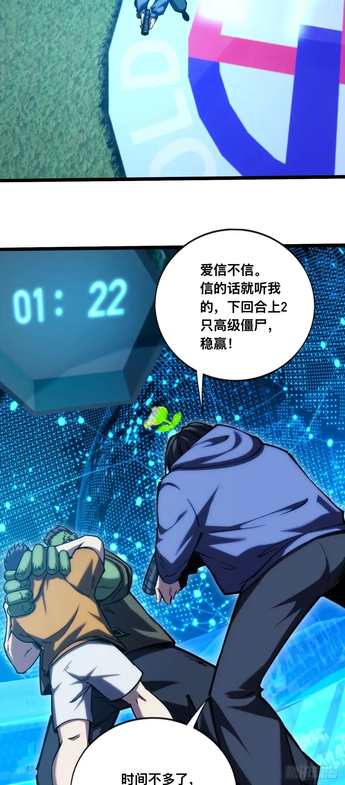 034话：不配全尸-成为二进制里的神-晔越文化（第14张）