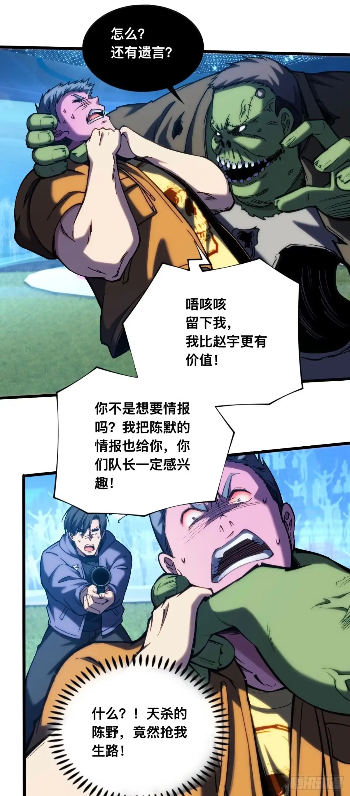 034话：不配全尸-成为二进制里的神-晔越文化（第17张）
