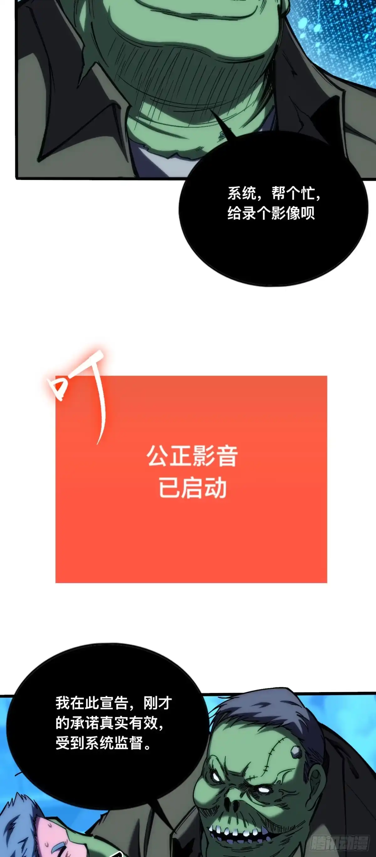034话：不配全尸-成为二进制里的神-晔越文化（第10张）