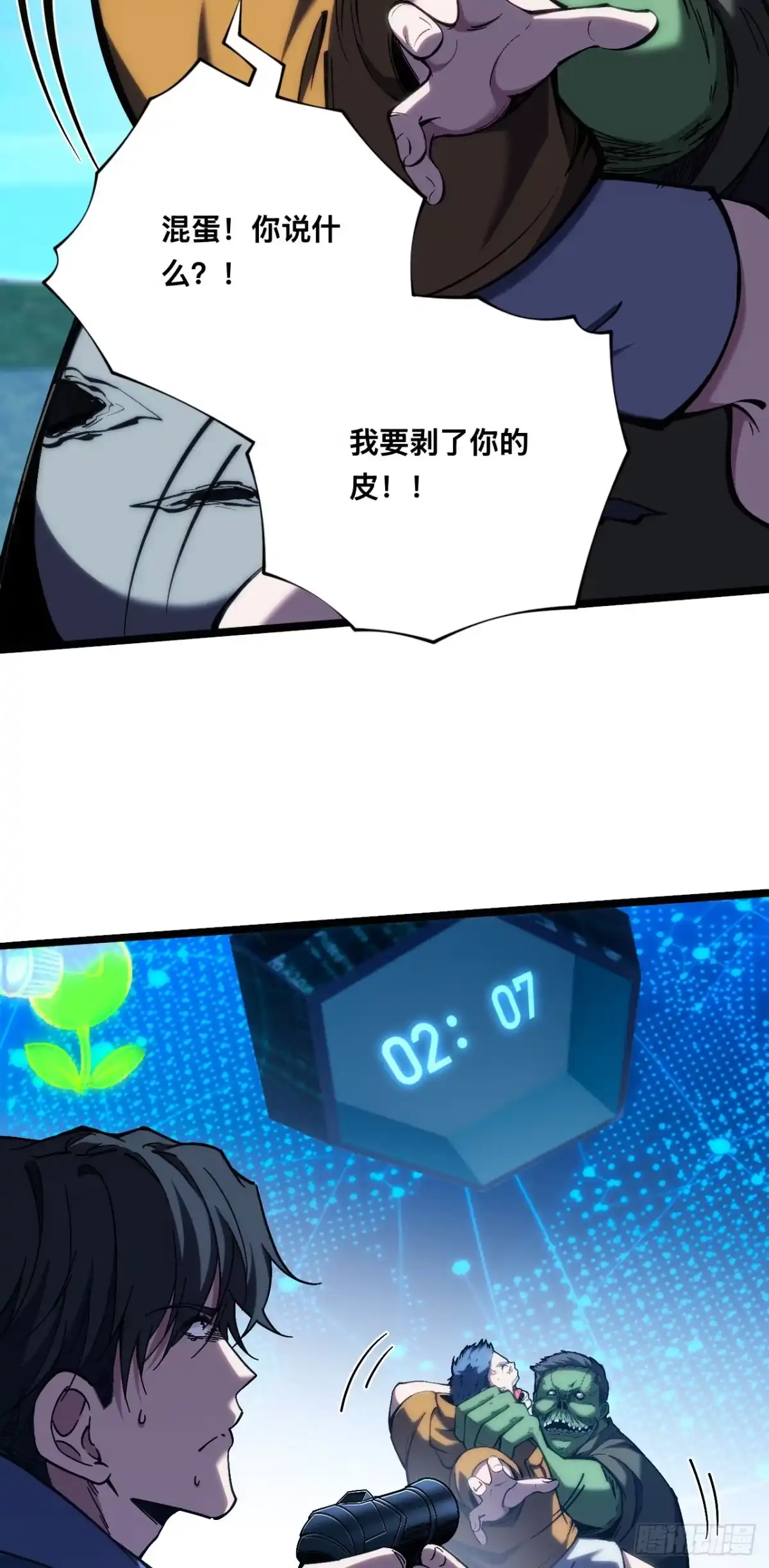 034话：不配全尸-成为二进制里的神-晔越文化（第2张）