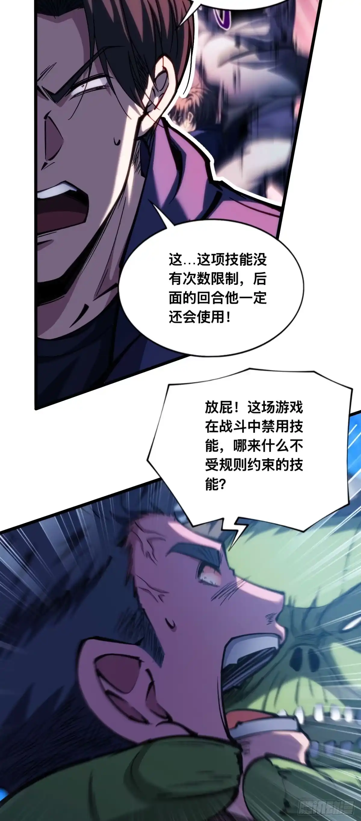 034话：不配全尸-成为二进制里的神-晔越文化（第19张）