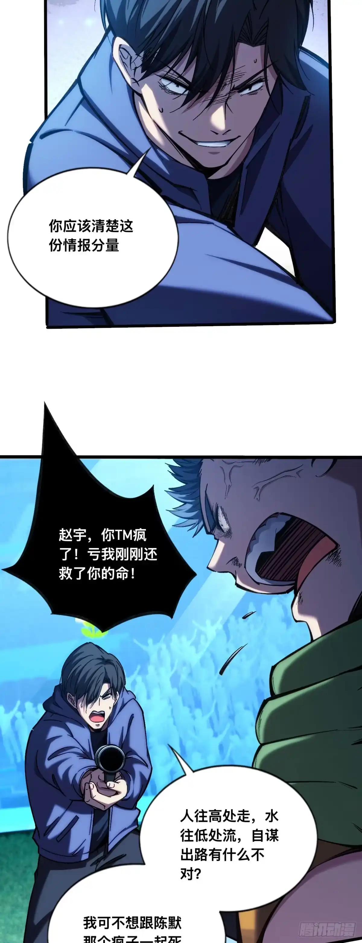 034话：不配全尸-成为二进制里的神-晔越文化（第7张）
