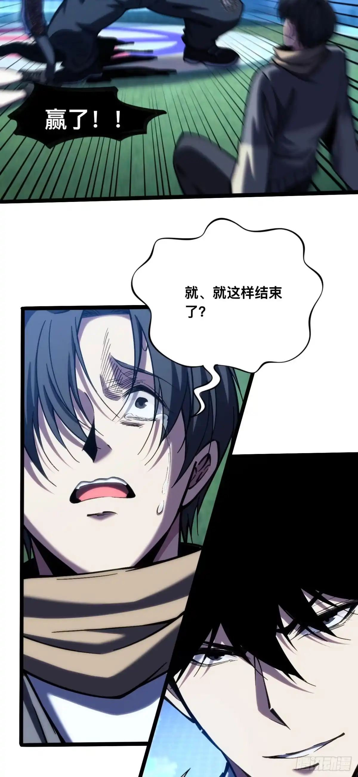 035话：我们赢定了-成为二进制里的神-晔越文化（第6张）