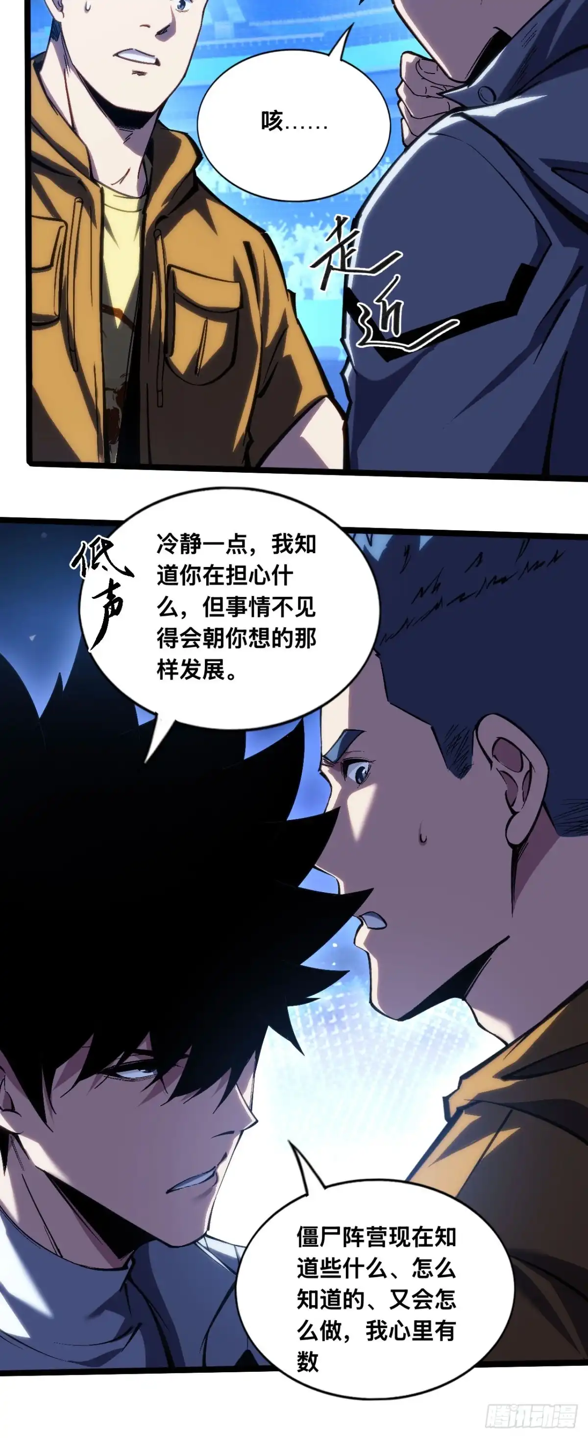 036话：必胜法-成为二进制里的神-晔越文化（第12张）