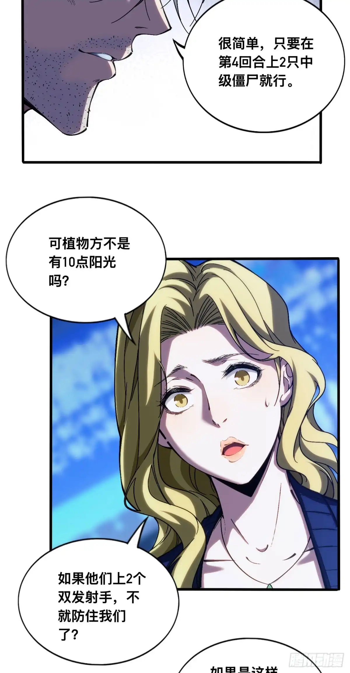 036话：必胜法-成为二进制里的神-晔越文化（第2张）