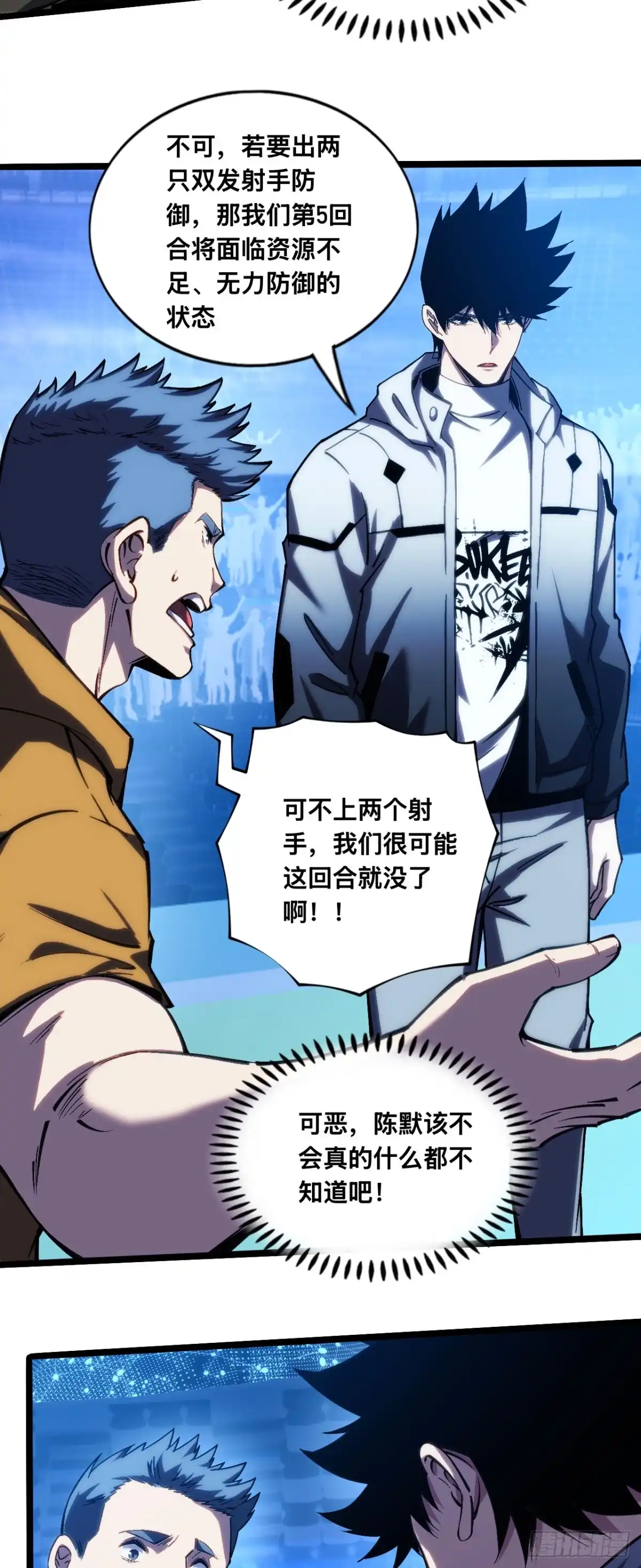 036话：必胜法-成为二进制里的神-晔越文化（第11张）