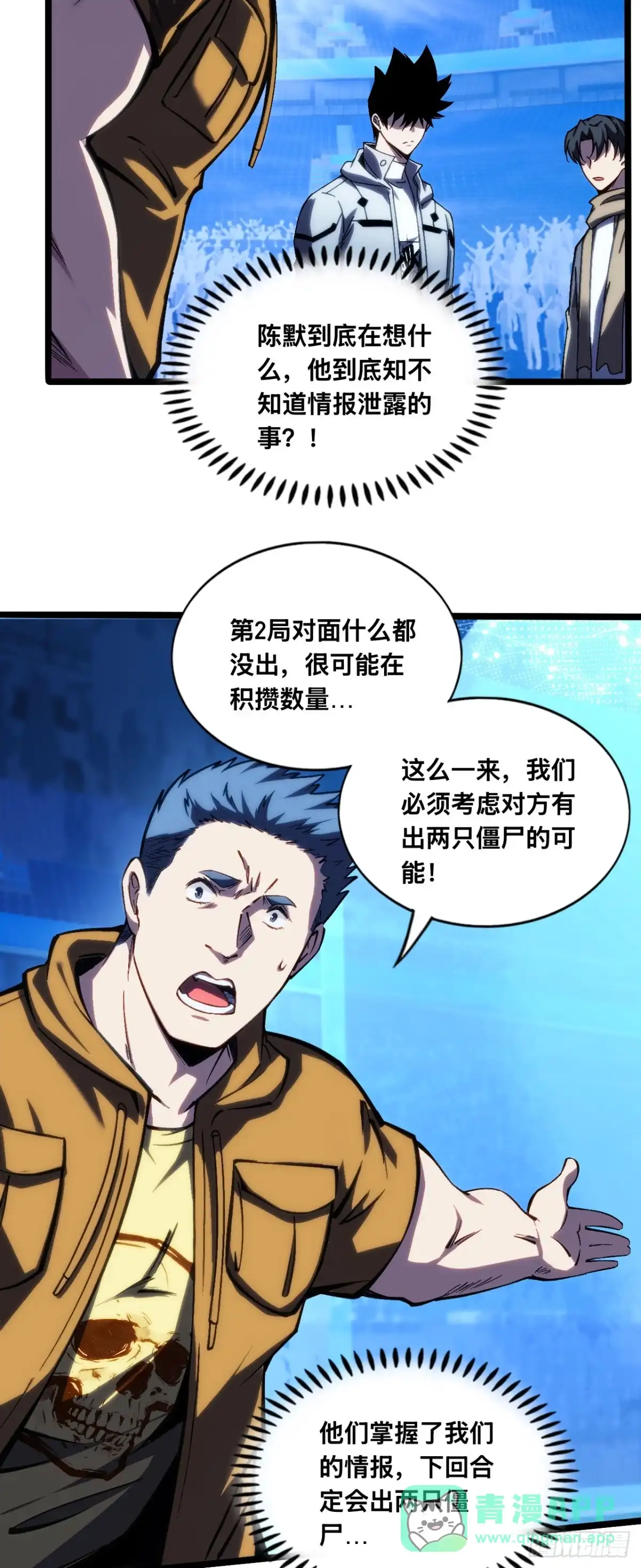 036话：必胜法-成为二进制里的神-晔越文化（第10张）