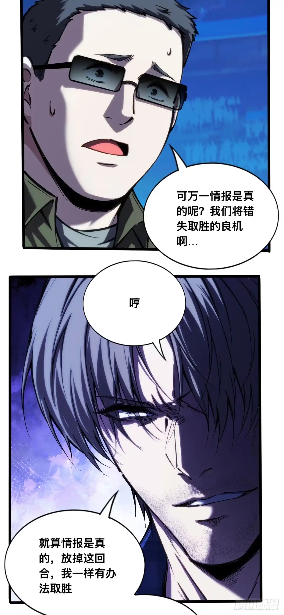037话：我是你们唯一的救星-成为二进制里的神-晔越文化（第6张）