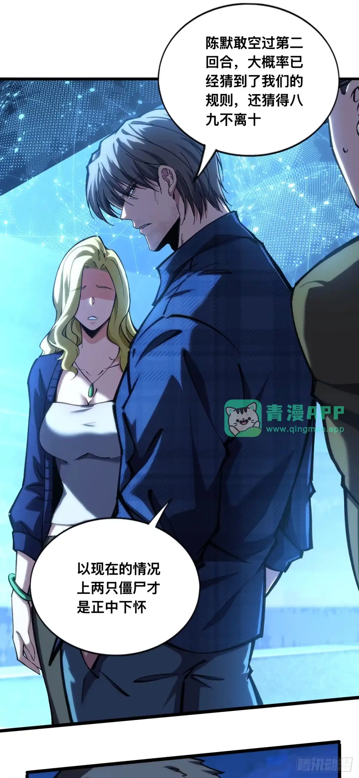037话：我是你们唯一的救星-成为二进制里的神-晔越文化（第5张）