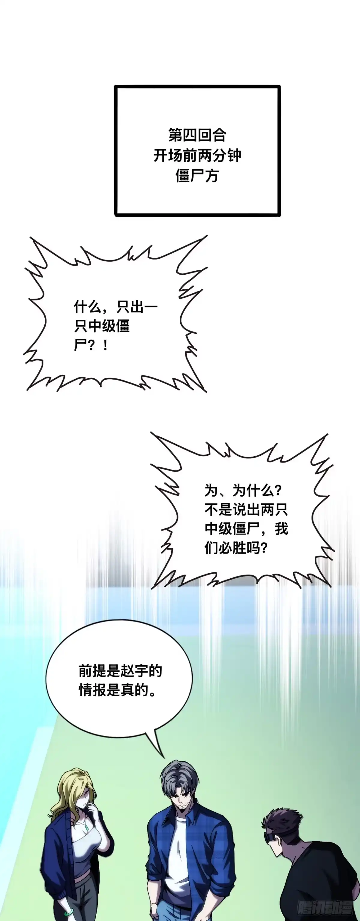 037话：我是你们唯一的救星-成为二进制里的神-晔越文化（第1张）