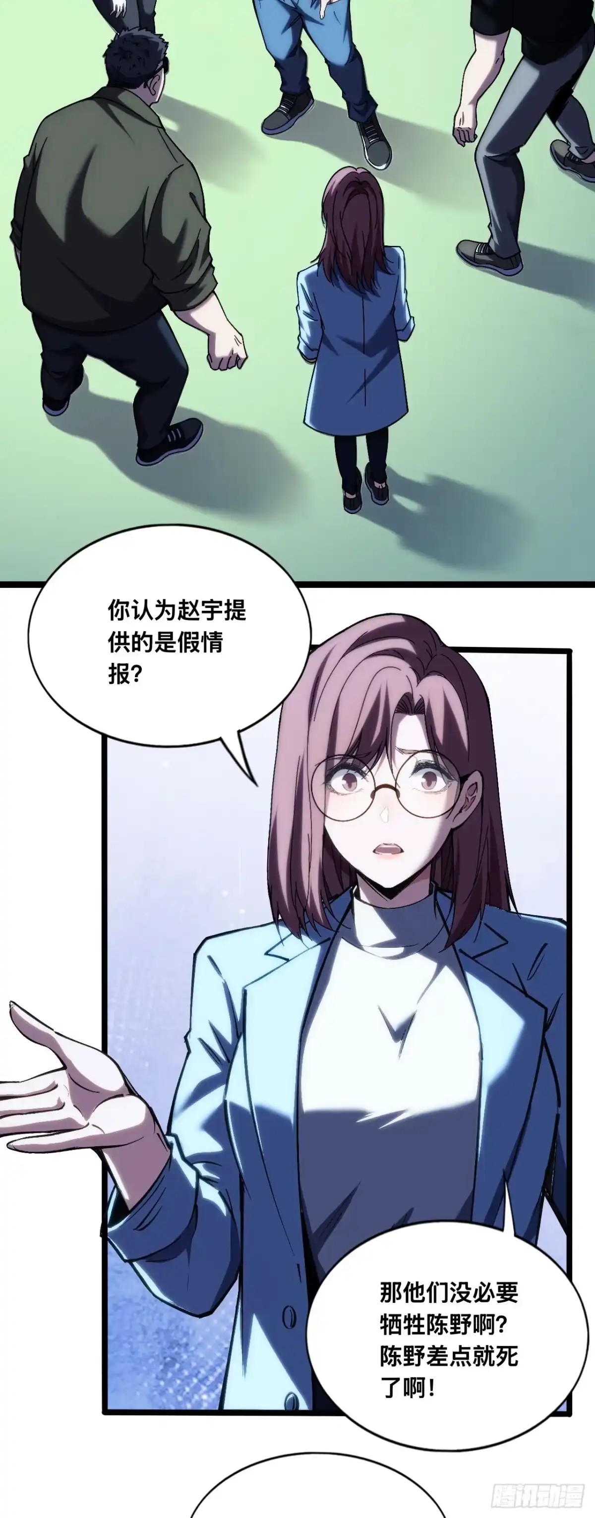 037话：我是你们唯一的救星-成为二进制里的神-晔越文化（第2张）