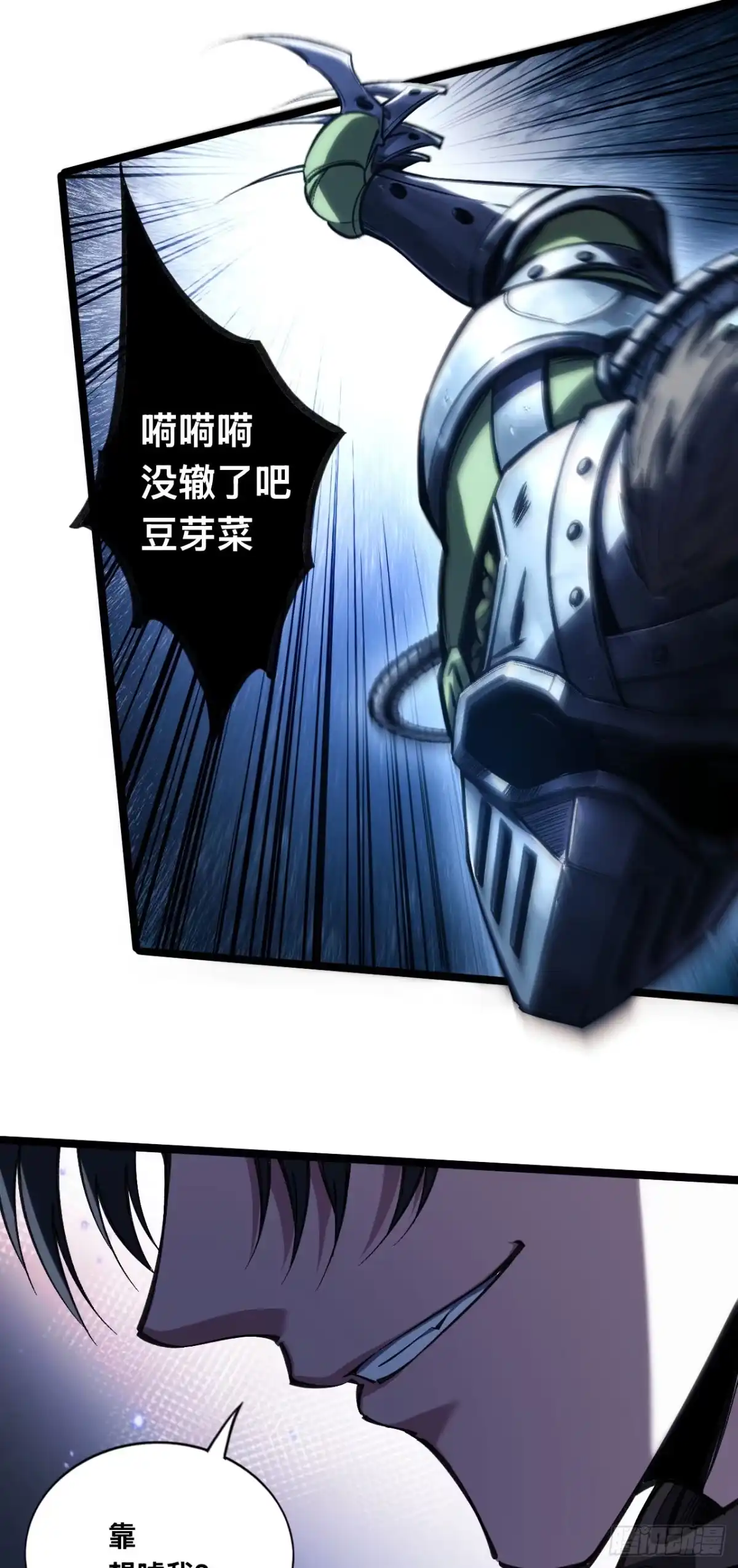 037话：我是你们唯一的救星-成为二进制里的神-晔越文化（第13张）