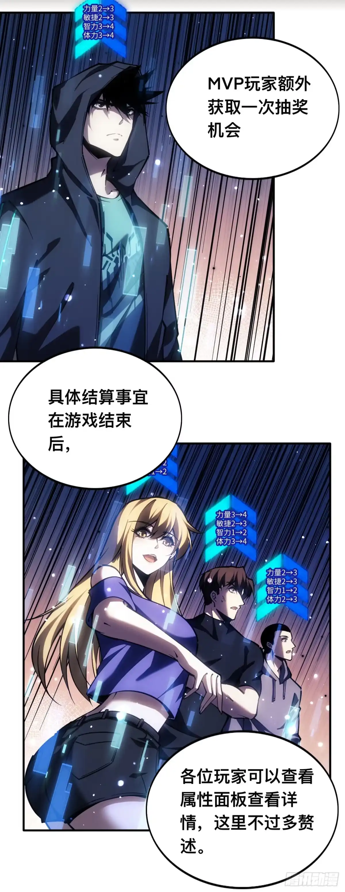 003话：拒绝开启隐藏任务-成为二进制里的神-晔越文化（第12张）