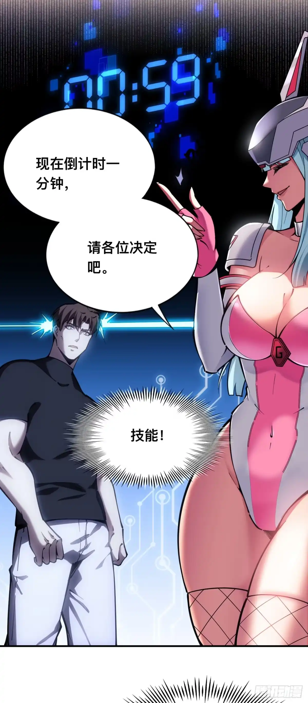 003话：拒绝开启隐藏任务-成为二进制里的神-晔越文化（第17张）