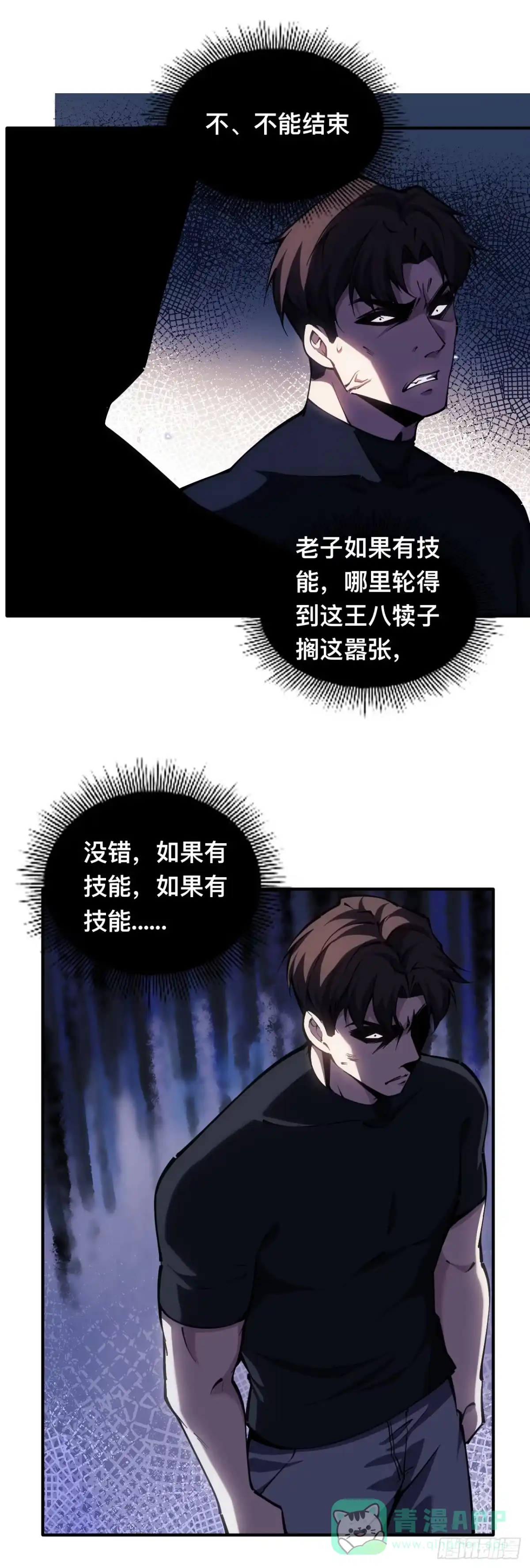 003话：拒绝开启隐藏任务-成为二进制里的神-晔越文化（第25张）