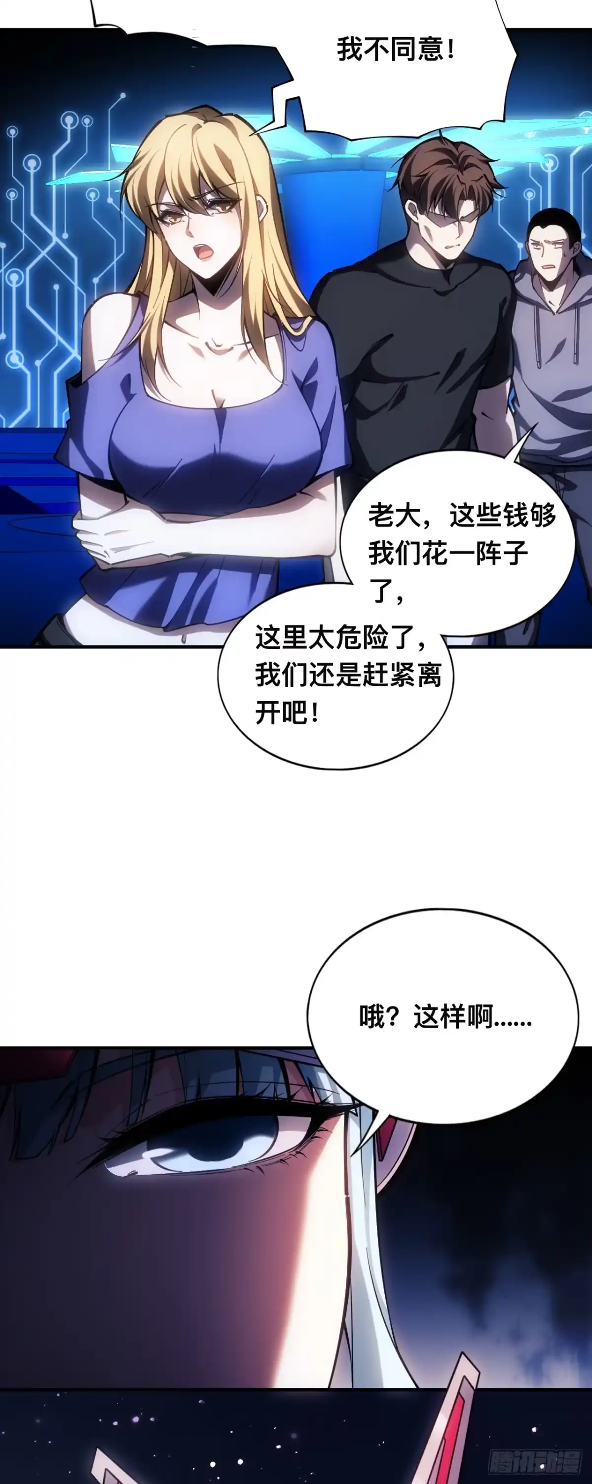 003话：拒绝开启隐藏任务-成为二进制里的神-晔越文化（第21张）