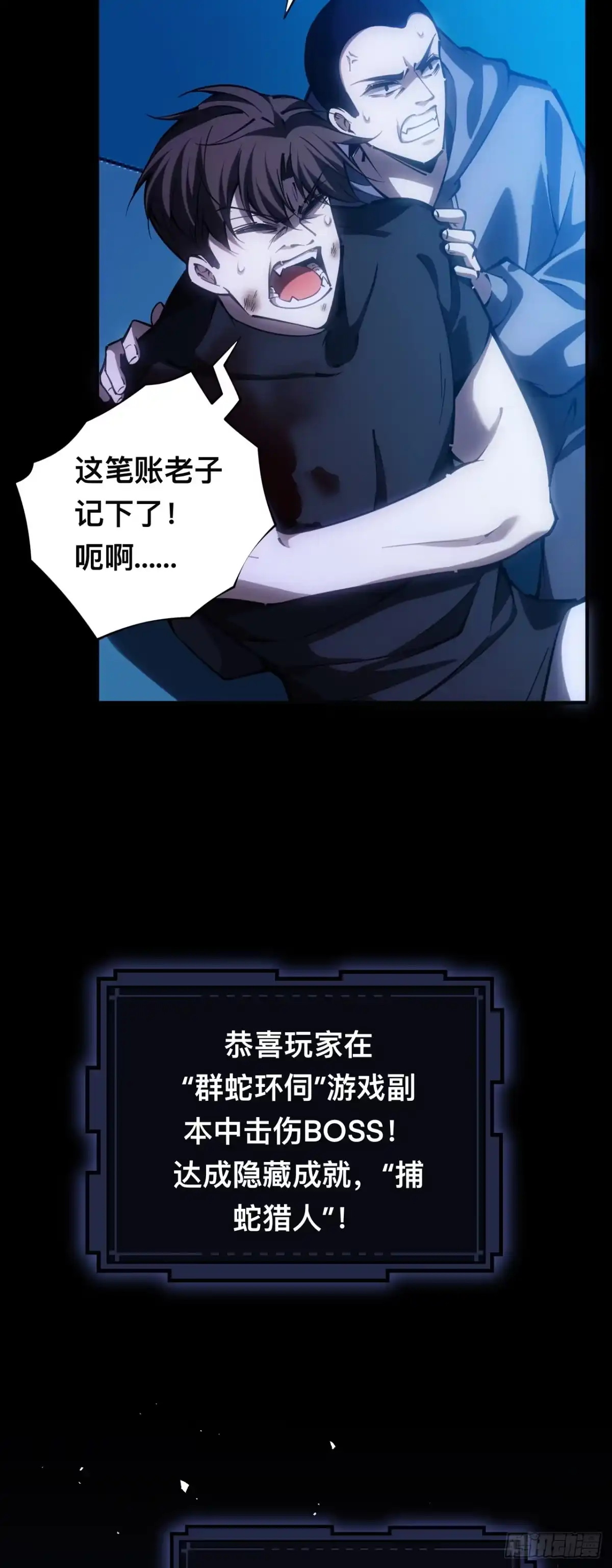 003话：拒绝开启隐藏任务-成为二进制里的神-晔越文化（第8张）