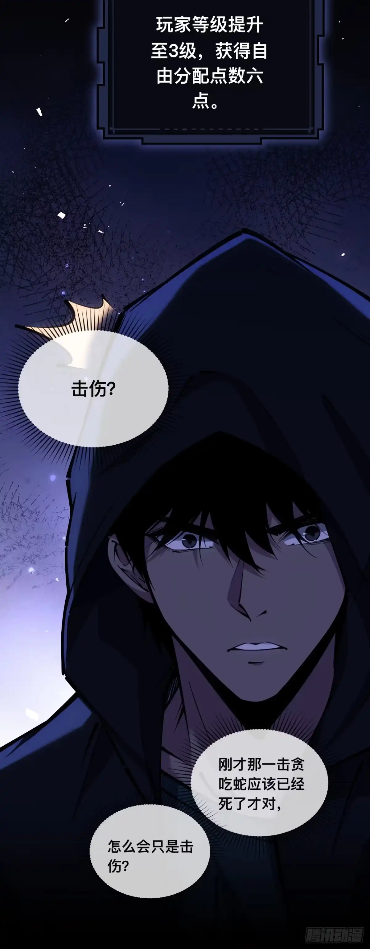 003话：拒绝开启隐藏任务-成为二进制里的神-晔越文化（第9张）