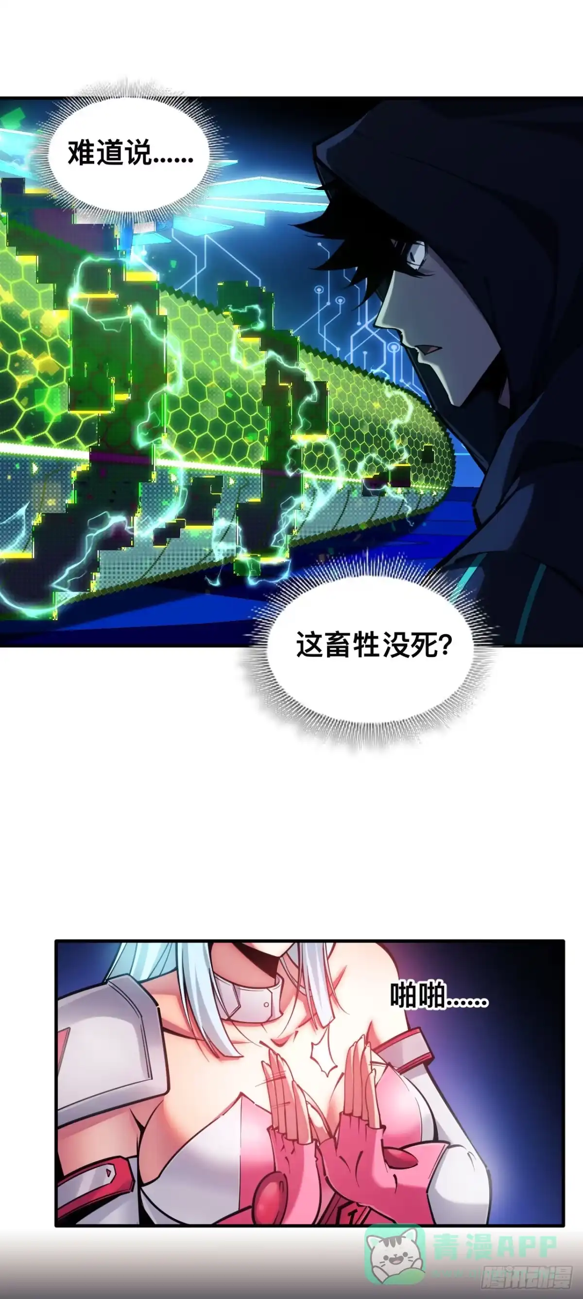 003话：拒绝开启隐藏任务-成为二进制里的神-晔越文化（第10张）