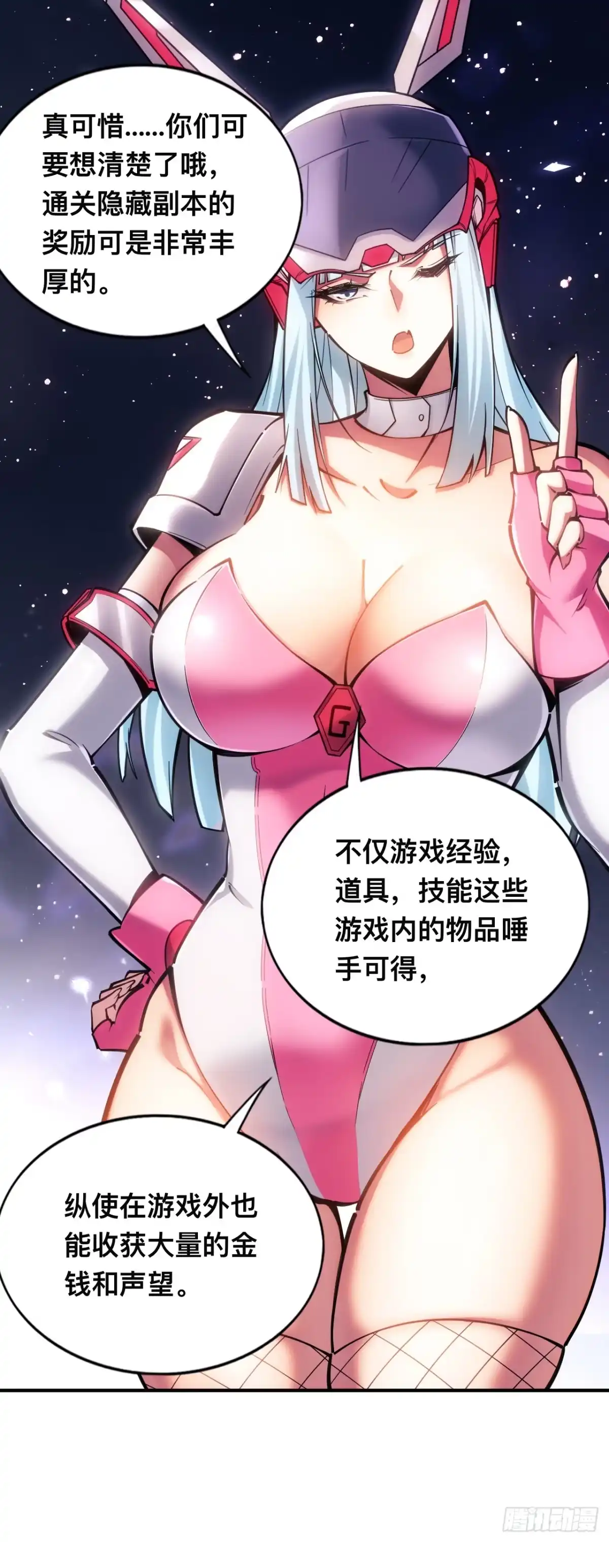 003话：拒绝开启隐藏任务-成为二进制里的神-晔越文化（第22张）