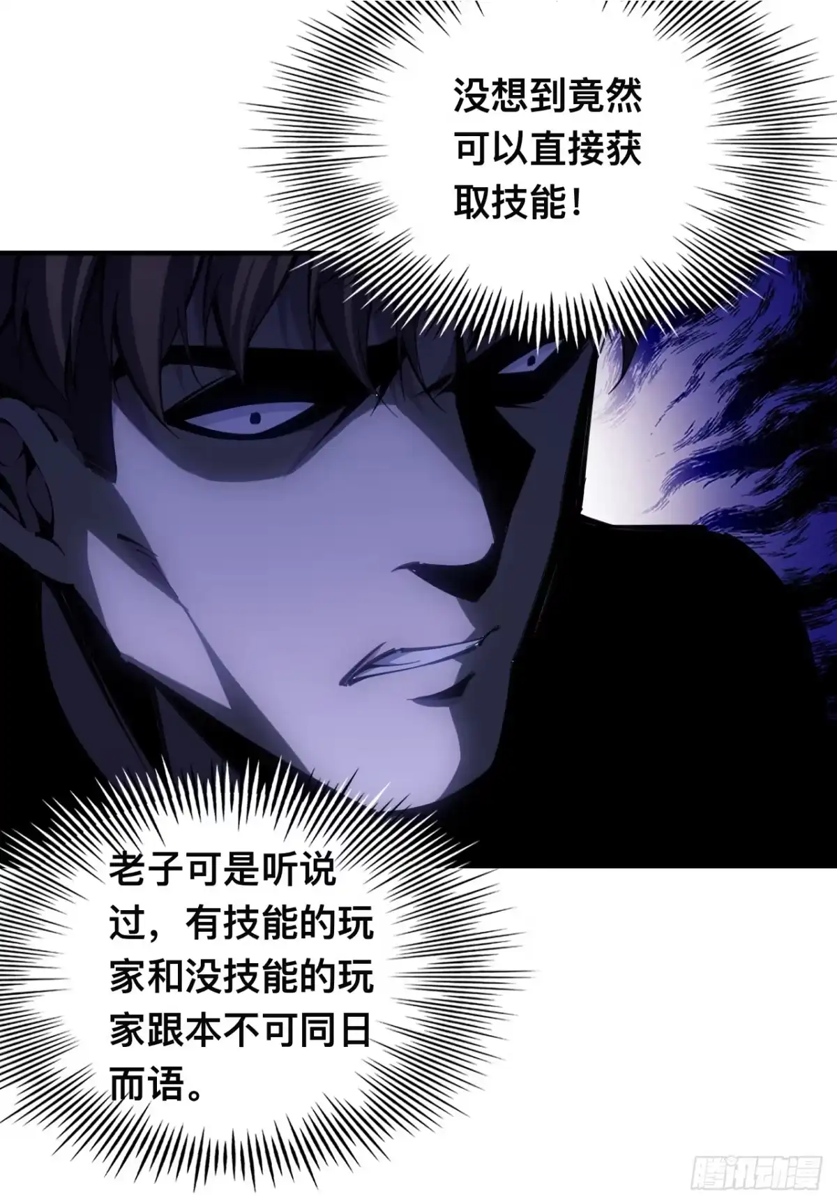 003话：拒绝开启隐藏任务-成为二进制里的神-晔越文化（第18张）